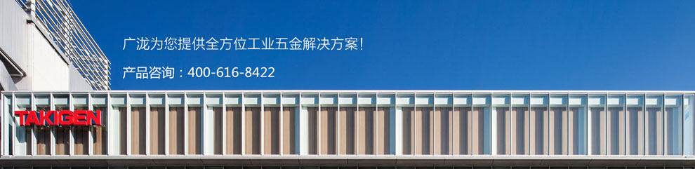 认识广泷