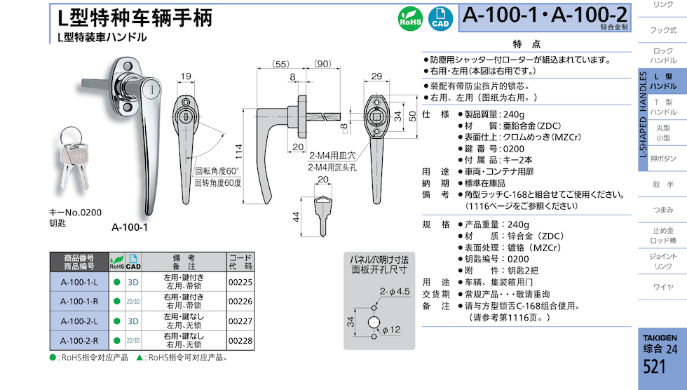 takigen A-100-1-R